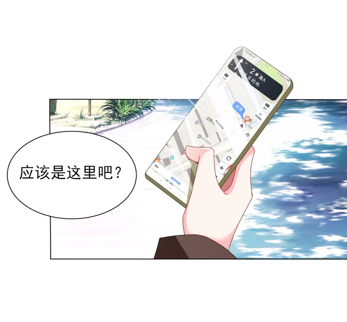 第397话 第37页