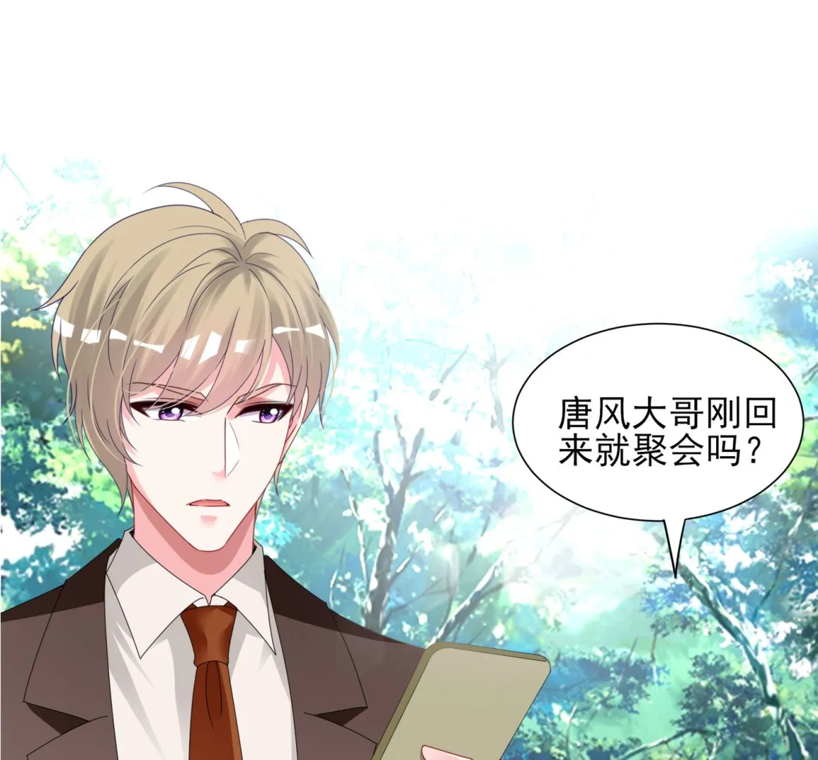 第397话 第38页