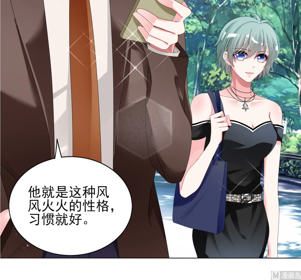 第397话 第39页