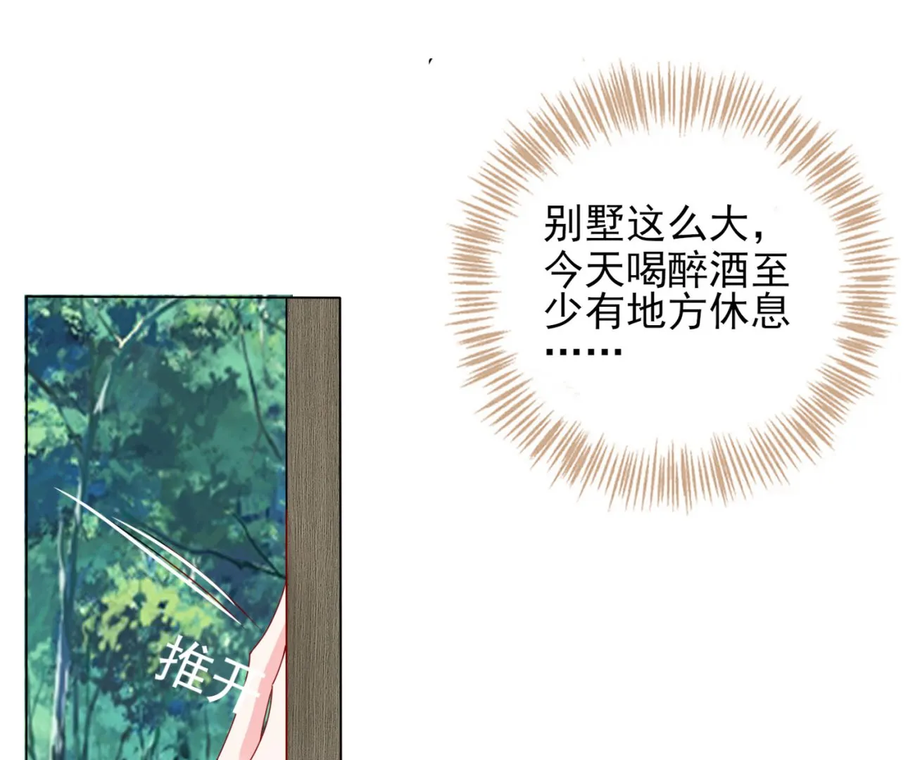 第397话 第40页