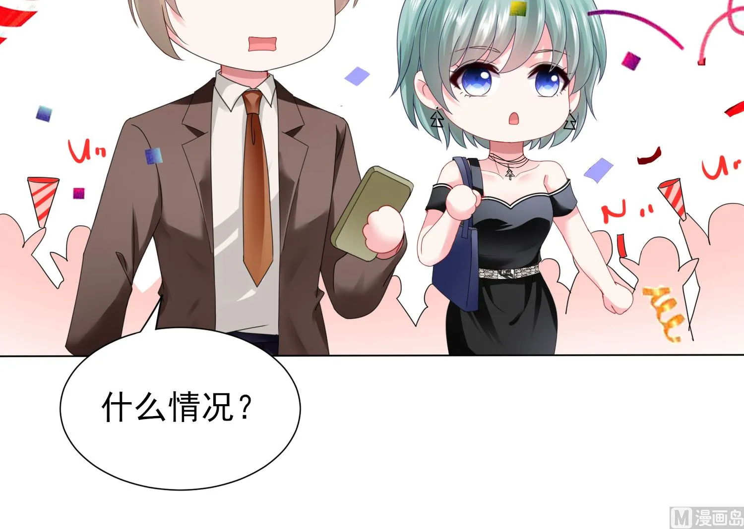 第397话 第48页