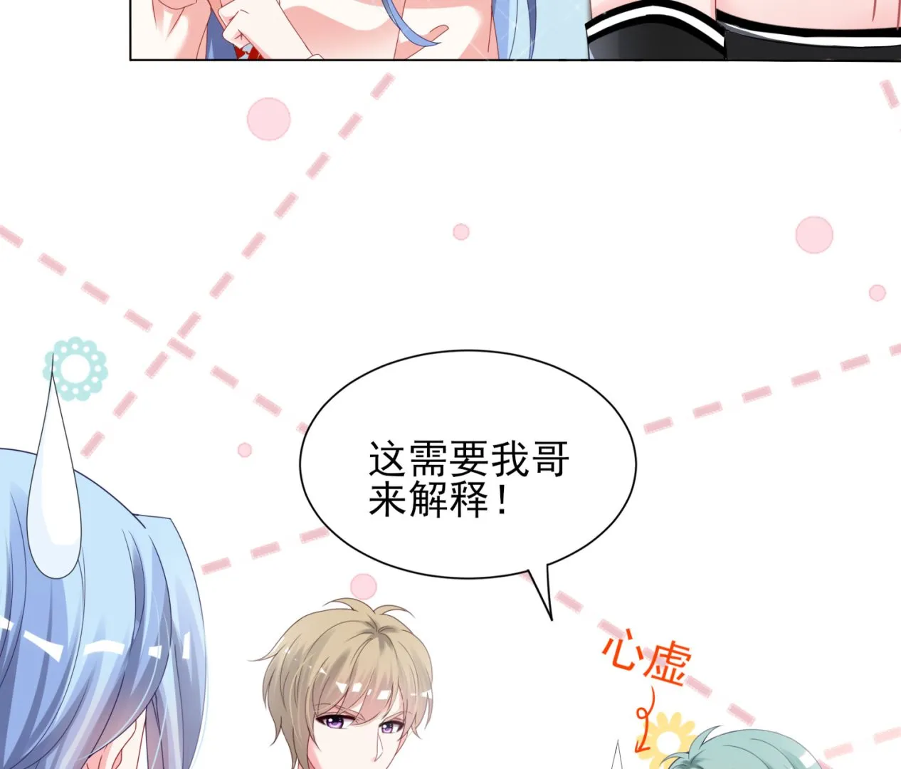 第397话 第50页