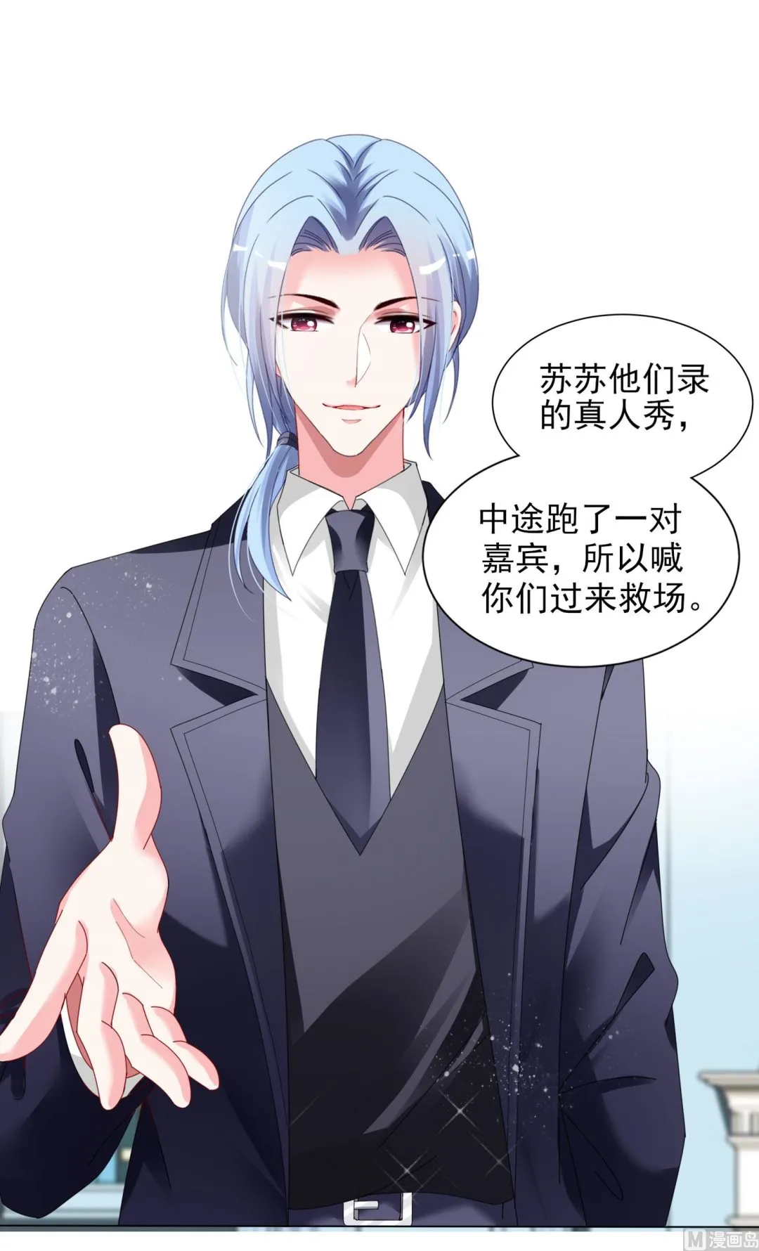第397话 第52页