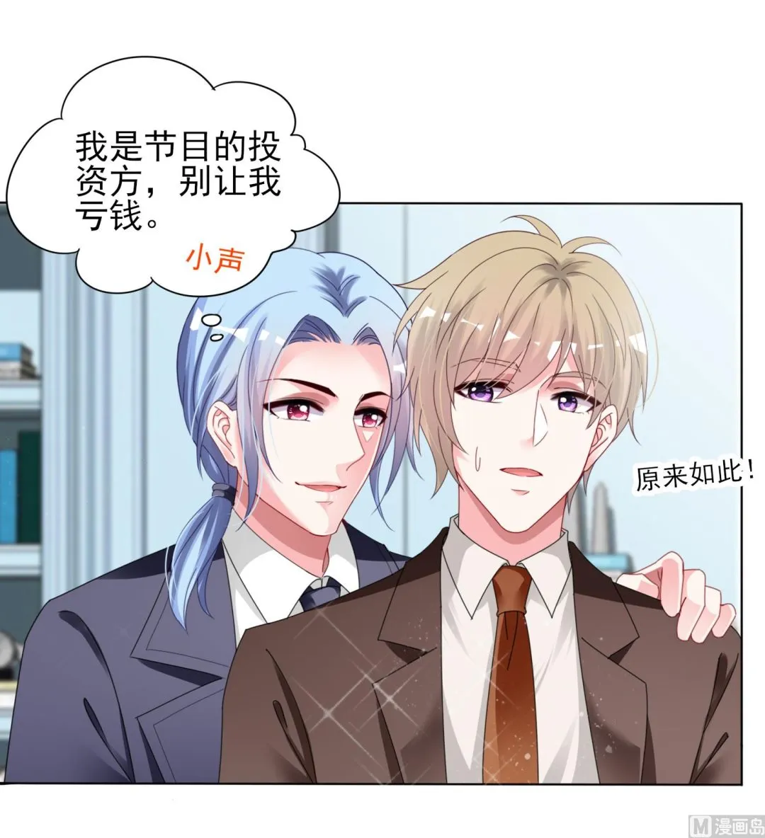 第397话 第53页