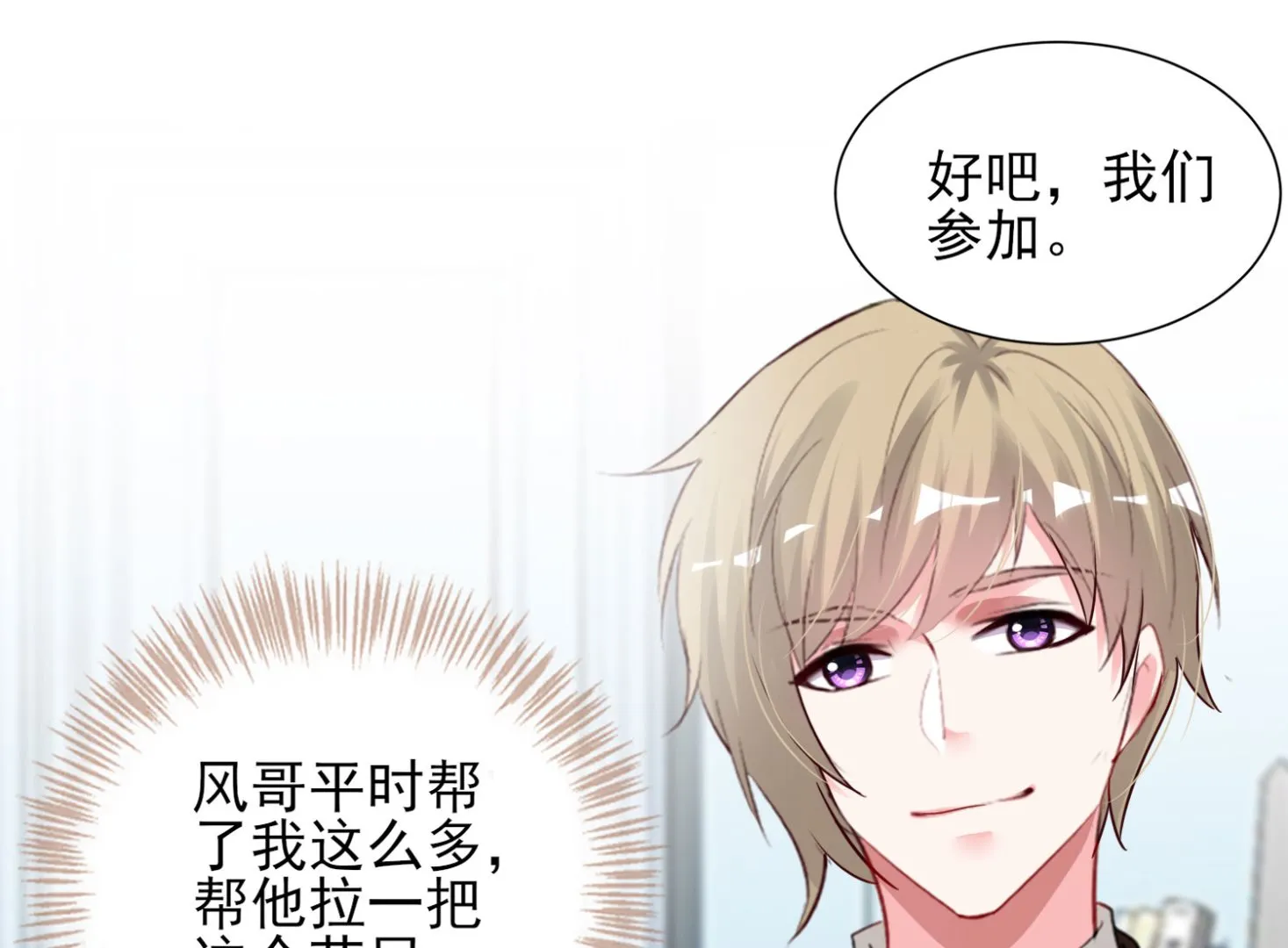 第397话 第54页