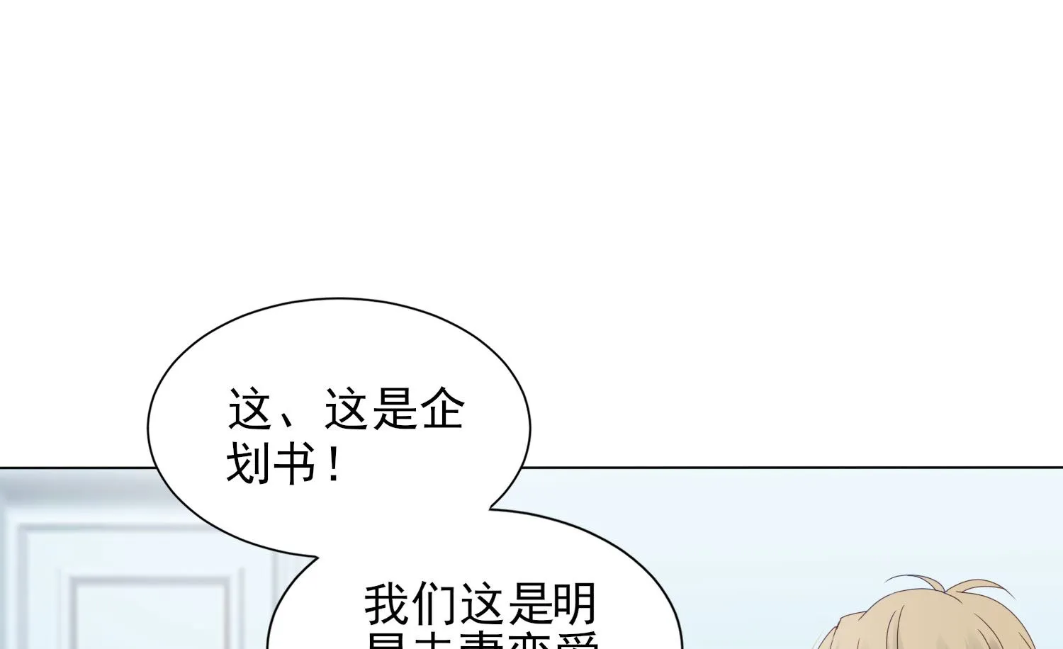 第397话 第57页