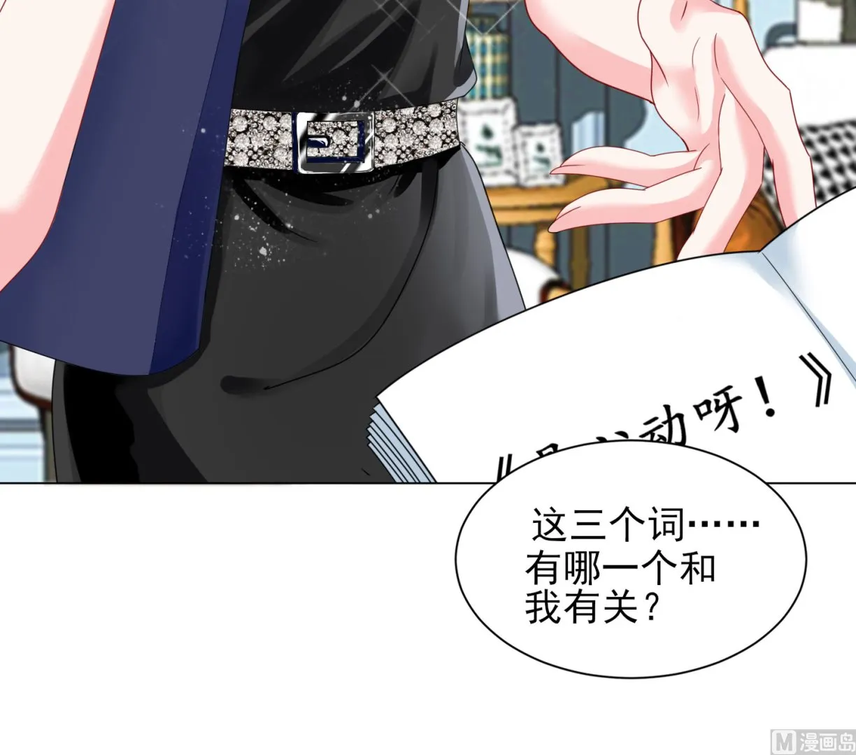 第397话 第63页