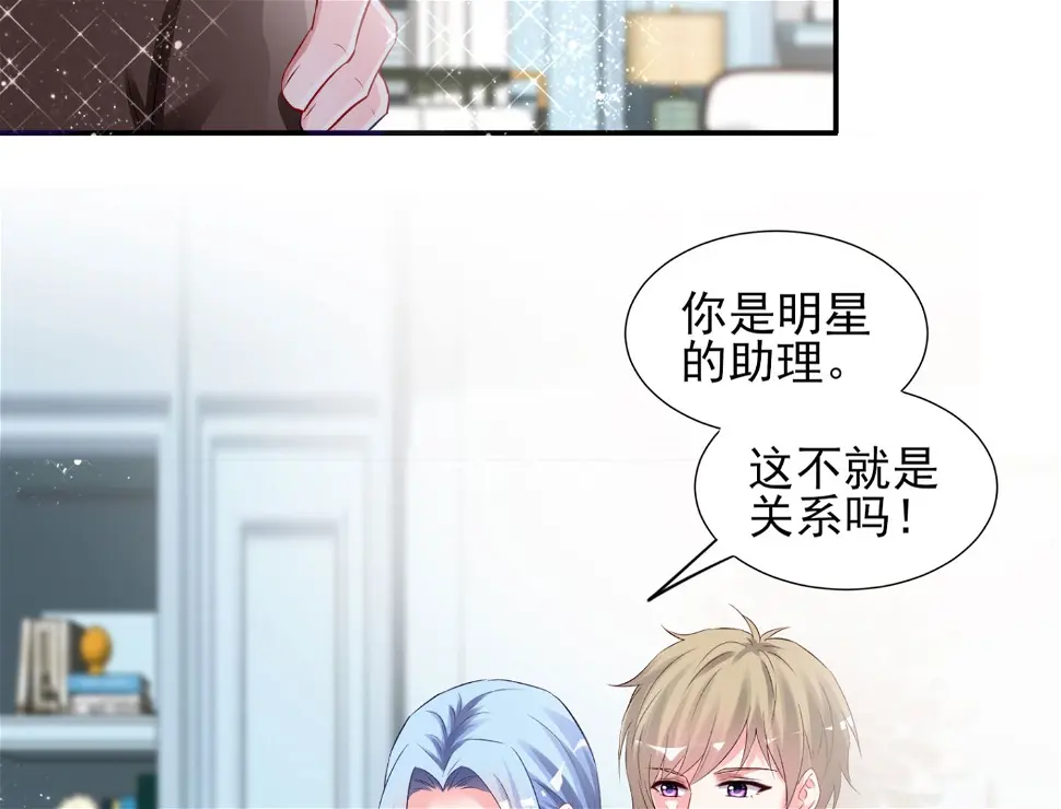 第398话 第3页