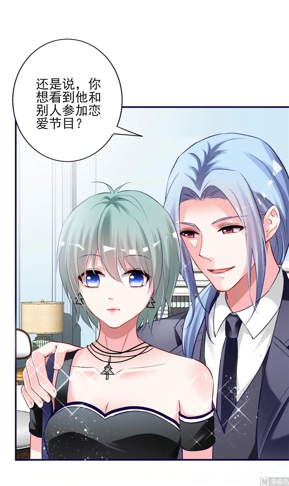 第398话 第5页