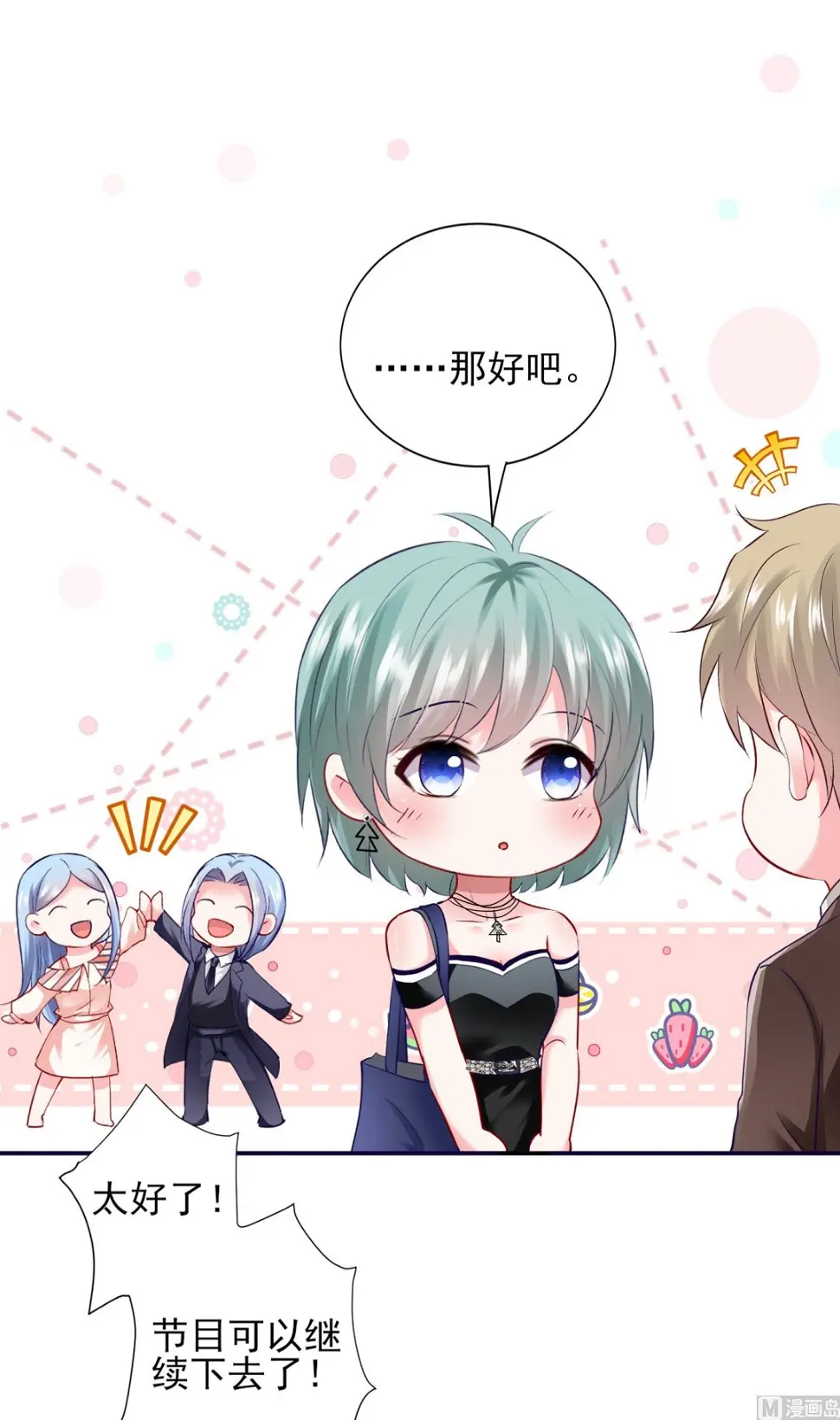 第398话 第11页