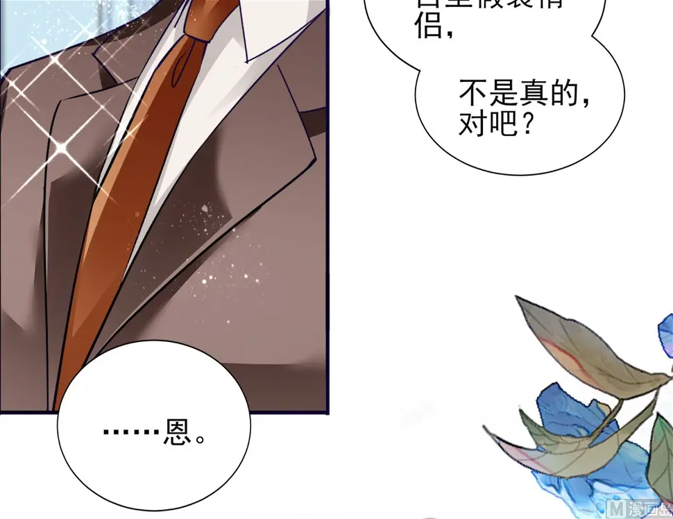 第398话 第14页