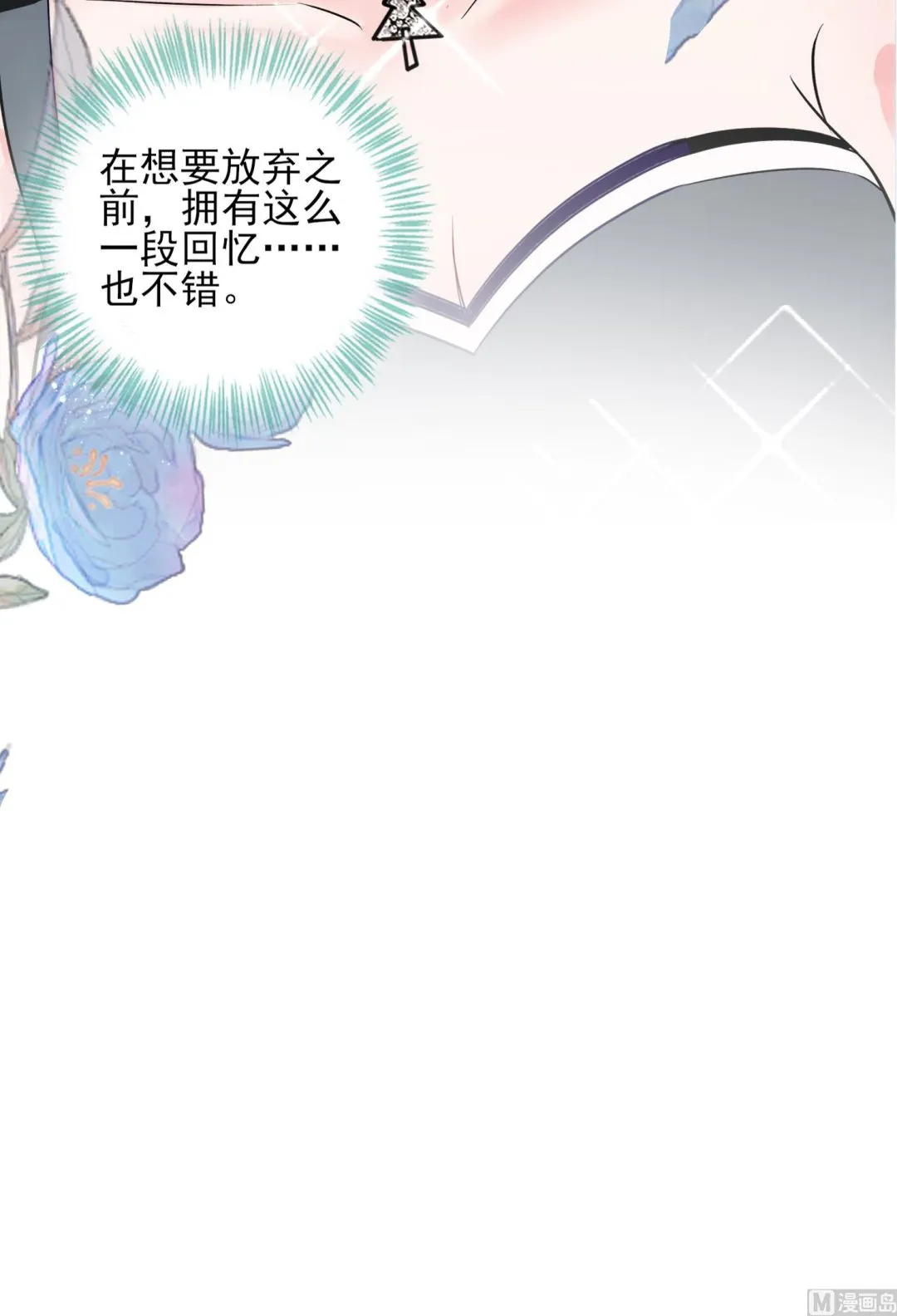 第398话 第18页