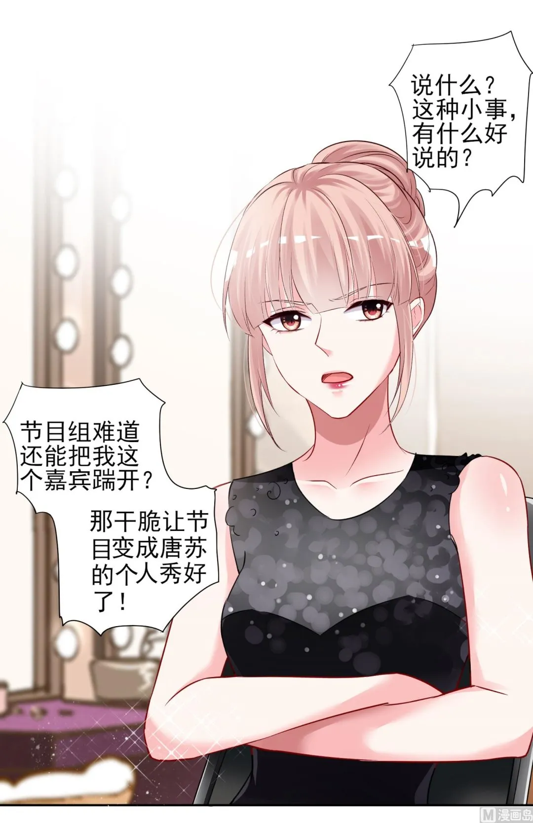 第398话 第21页