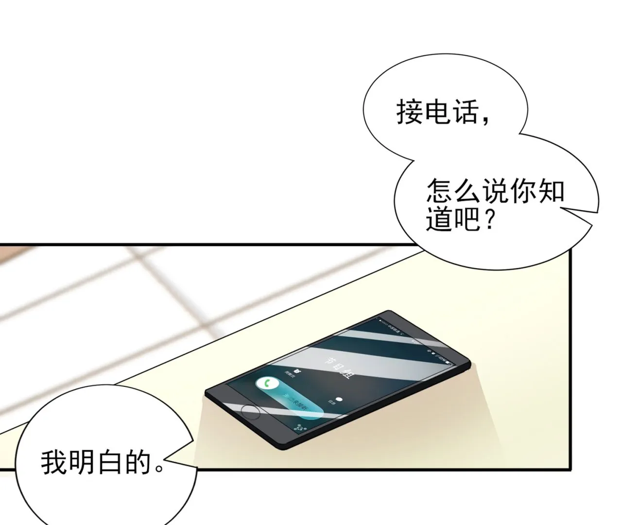 第398话 第22页