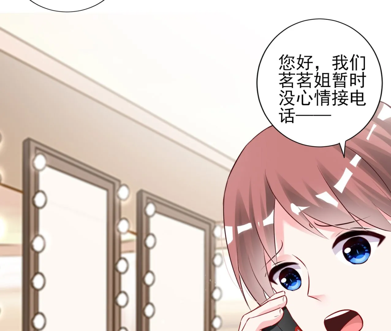 第398话 第23页