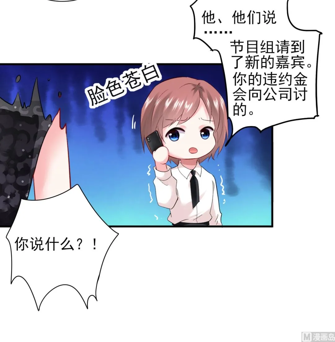 第398话 第25页