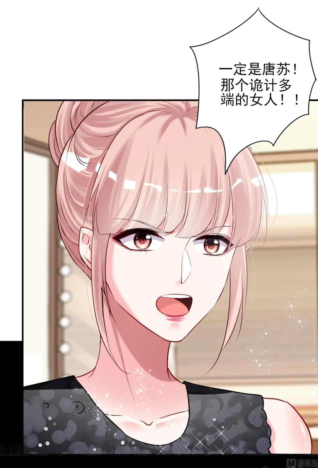 第398话 第26页