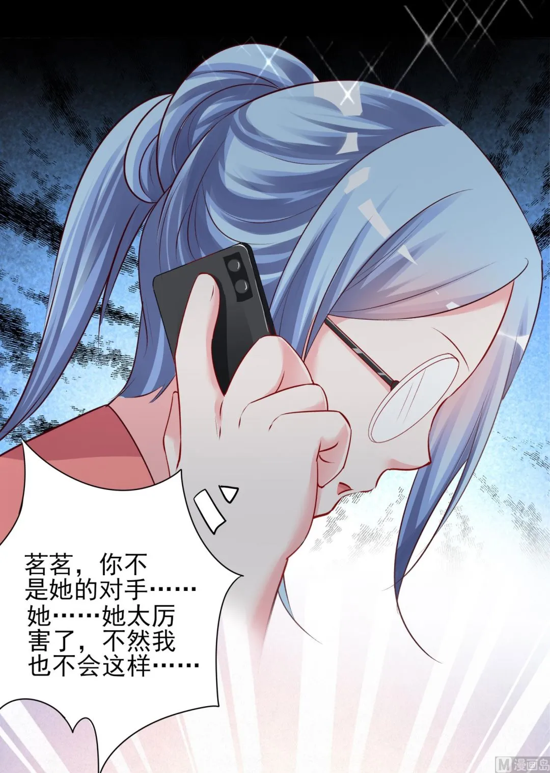 第398话 第27页
