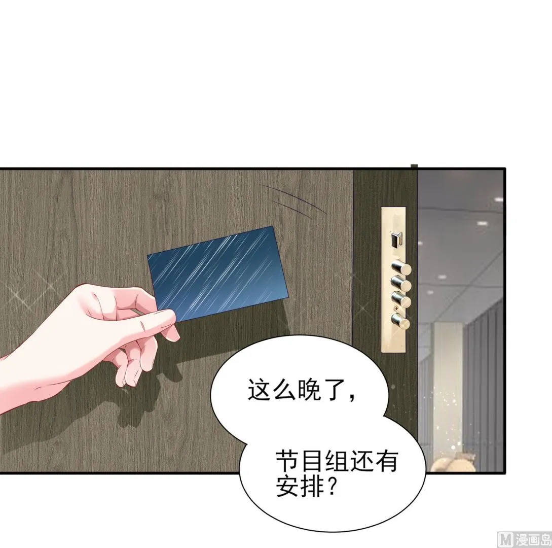 第398话 第33页