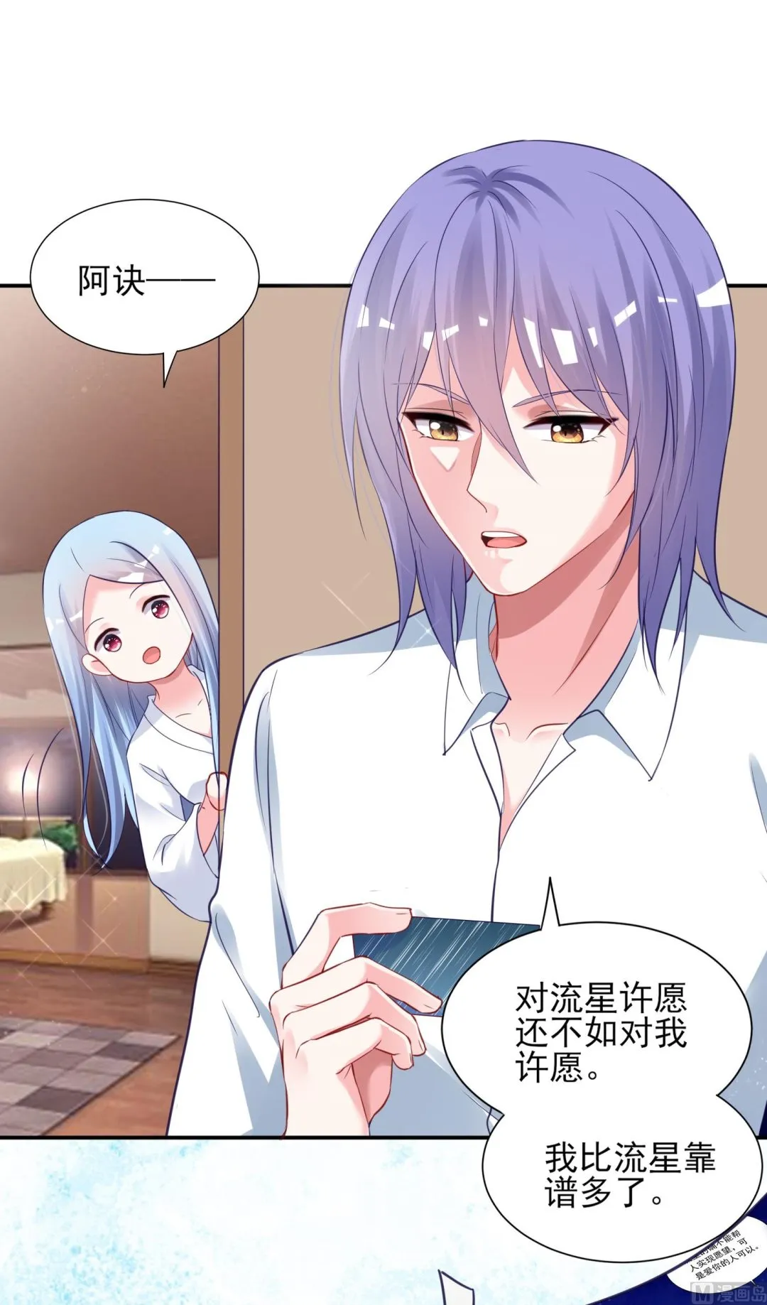 第398话 第37页
