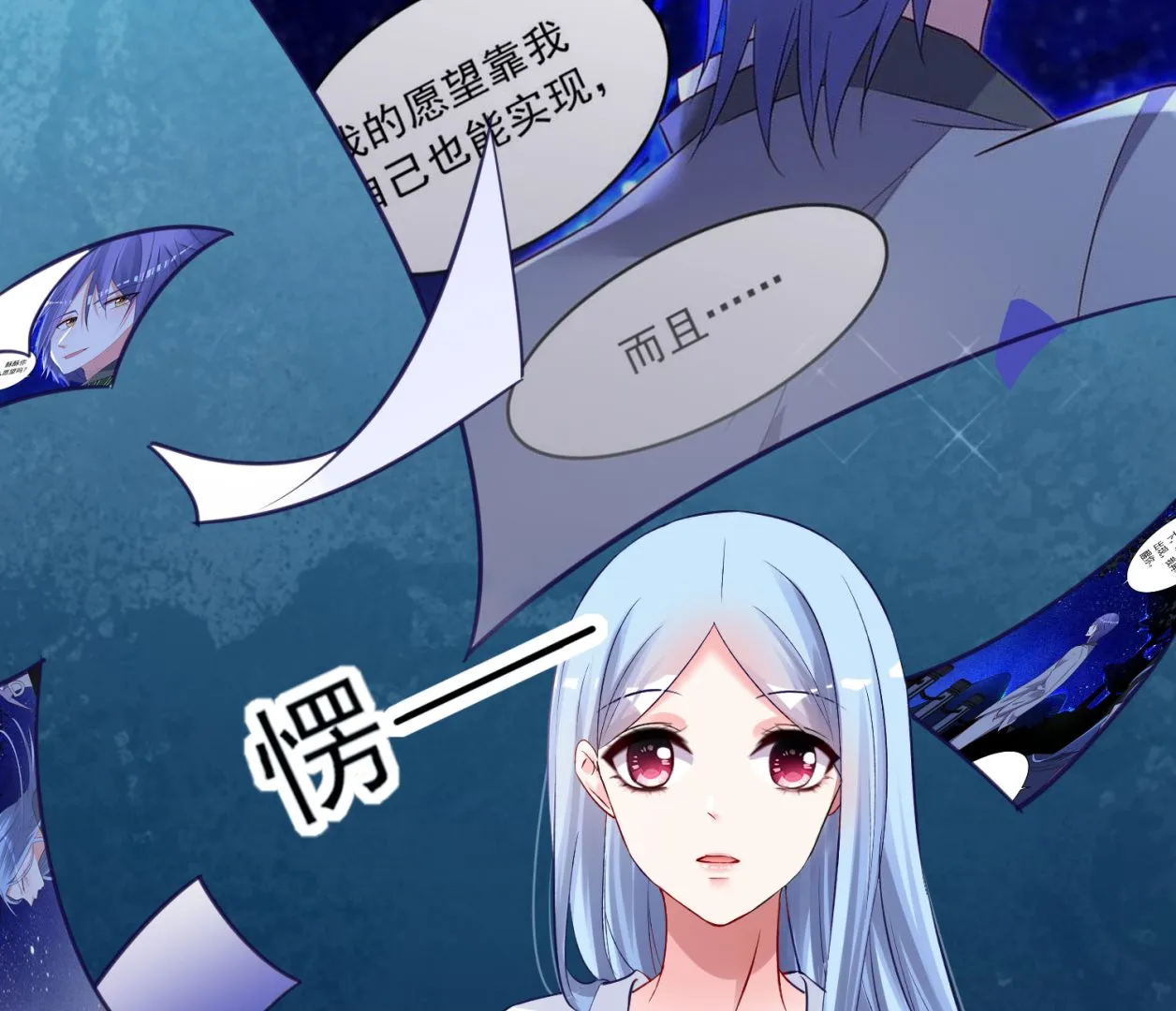 第398话 第39页