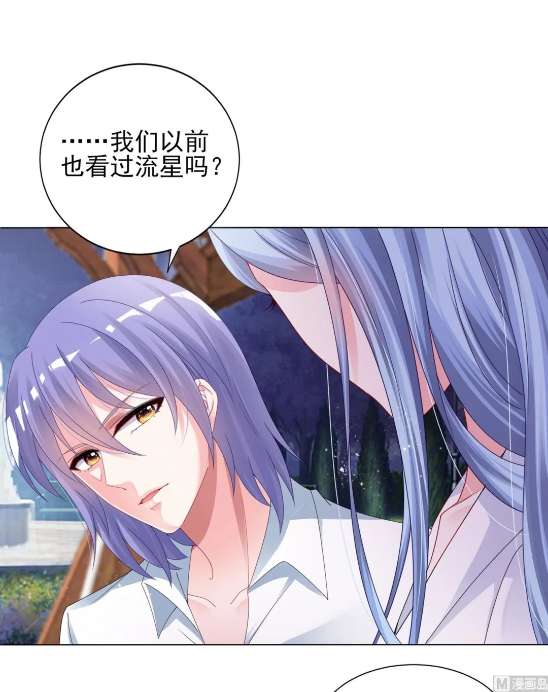 第399话 第7页