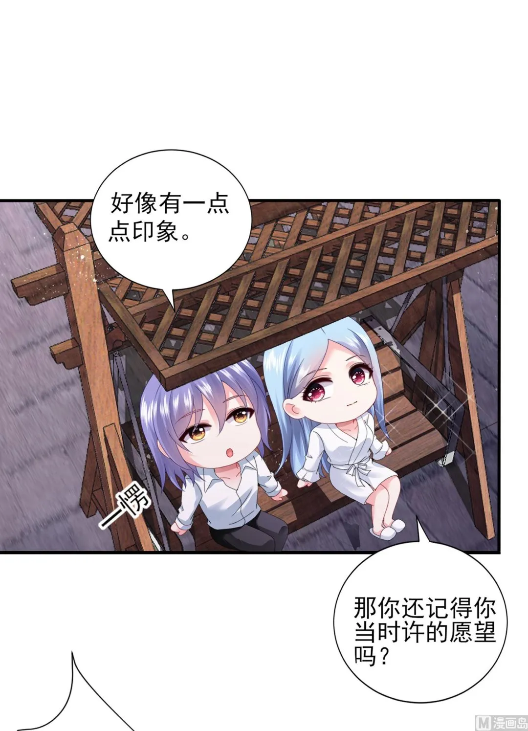 第399话 第9页