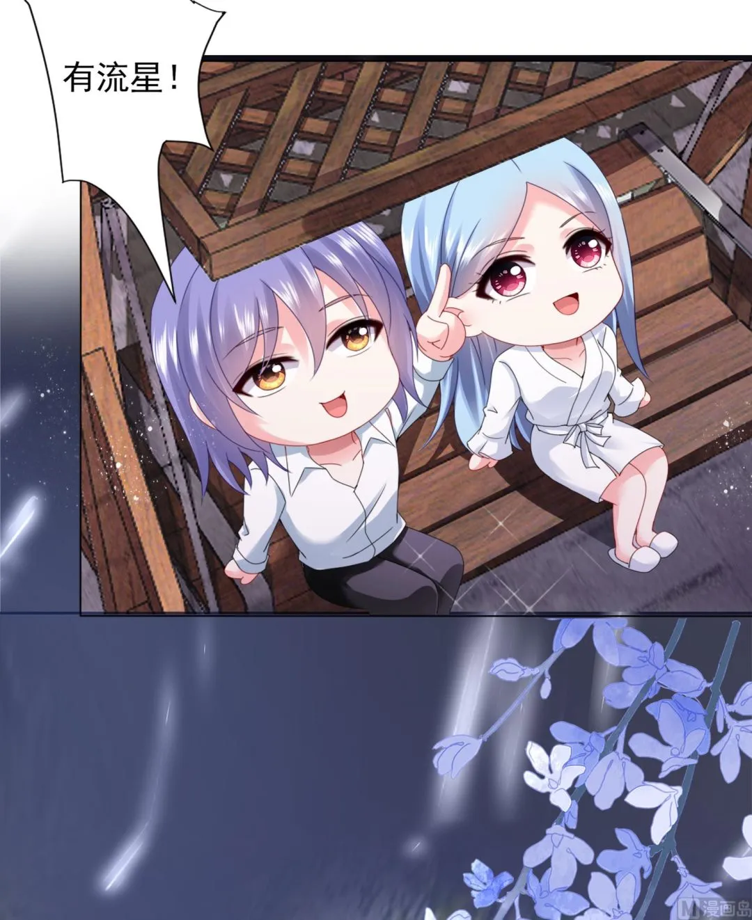 第399话 第10页