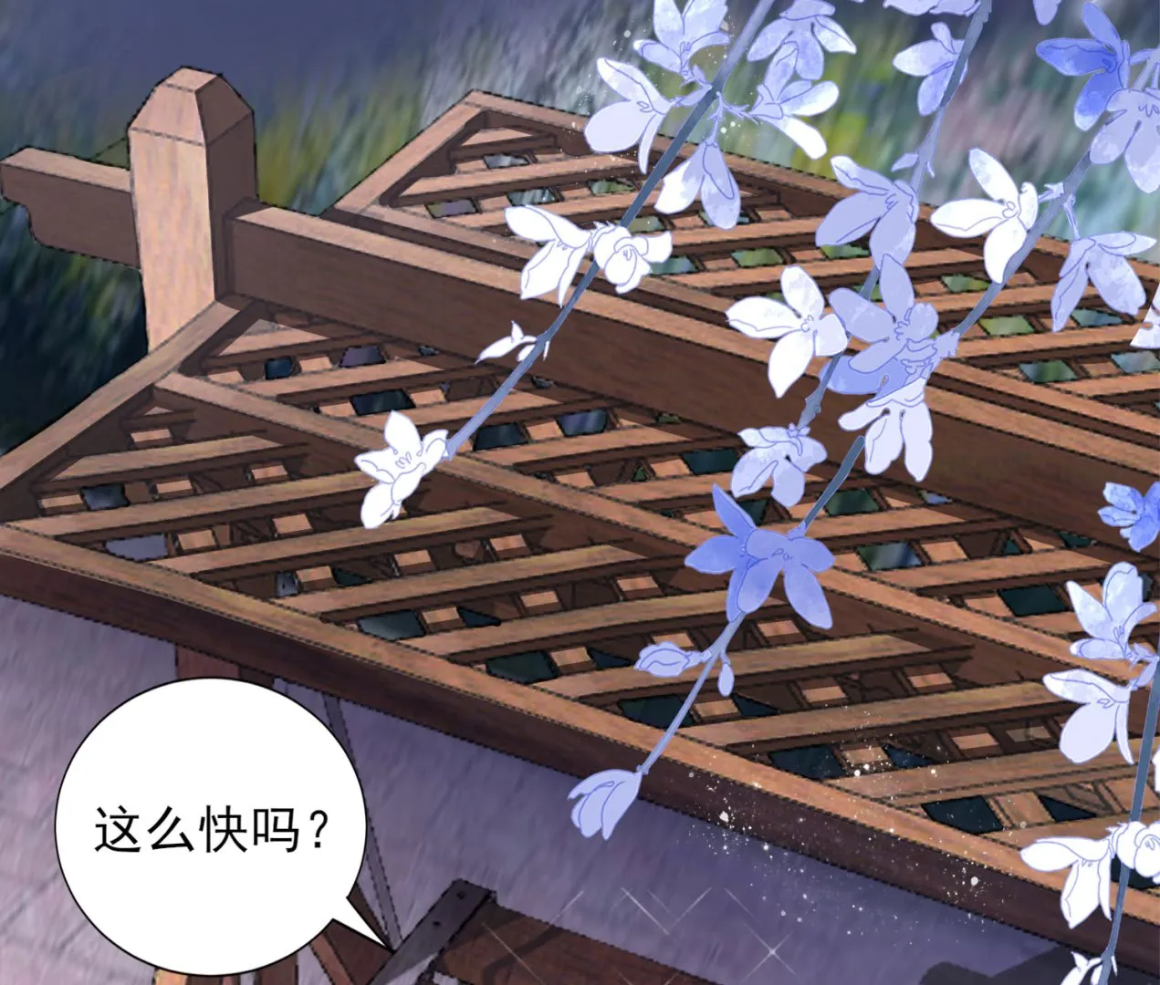 第399话 第11页