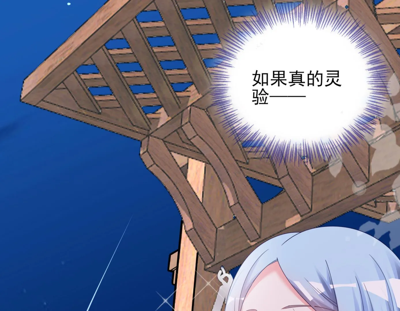 第399话 第18页