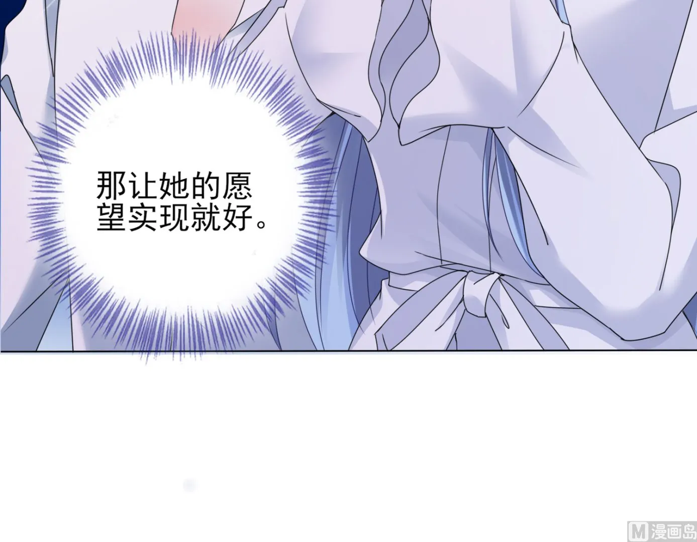 第399话 第20页