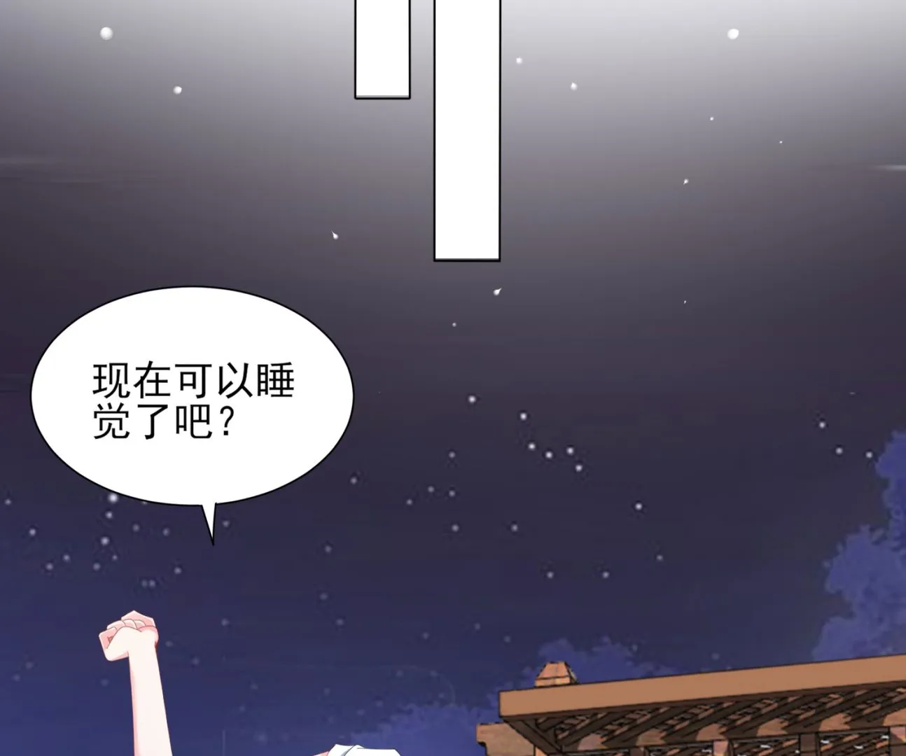 第399话 第22页