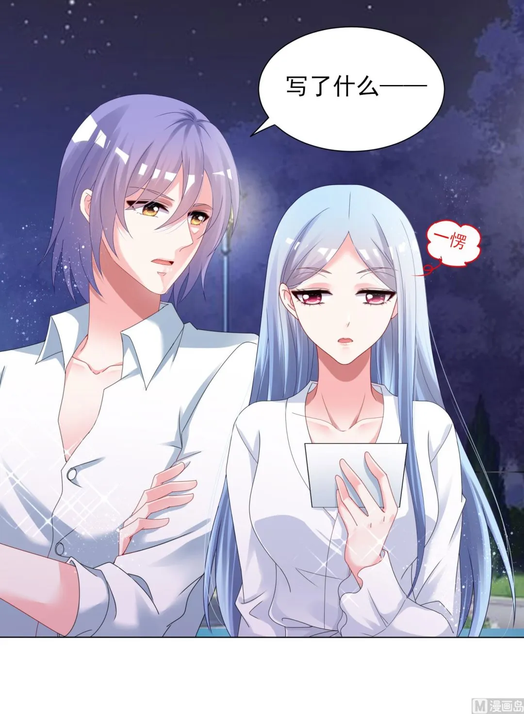 第399话 第25页