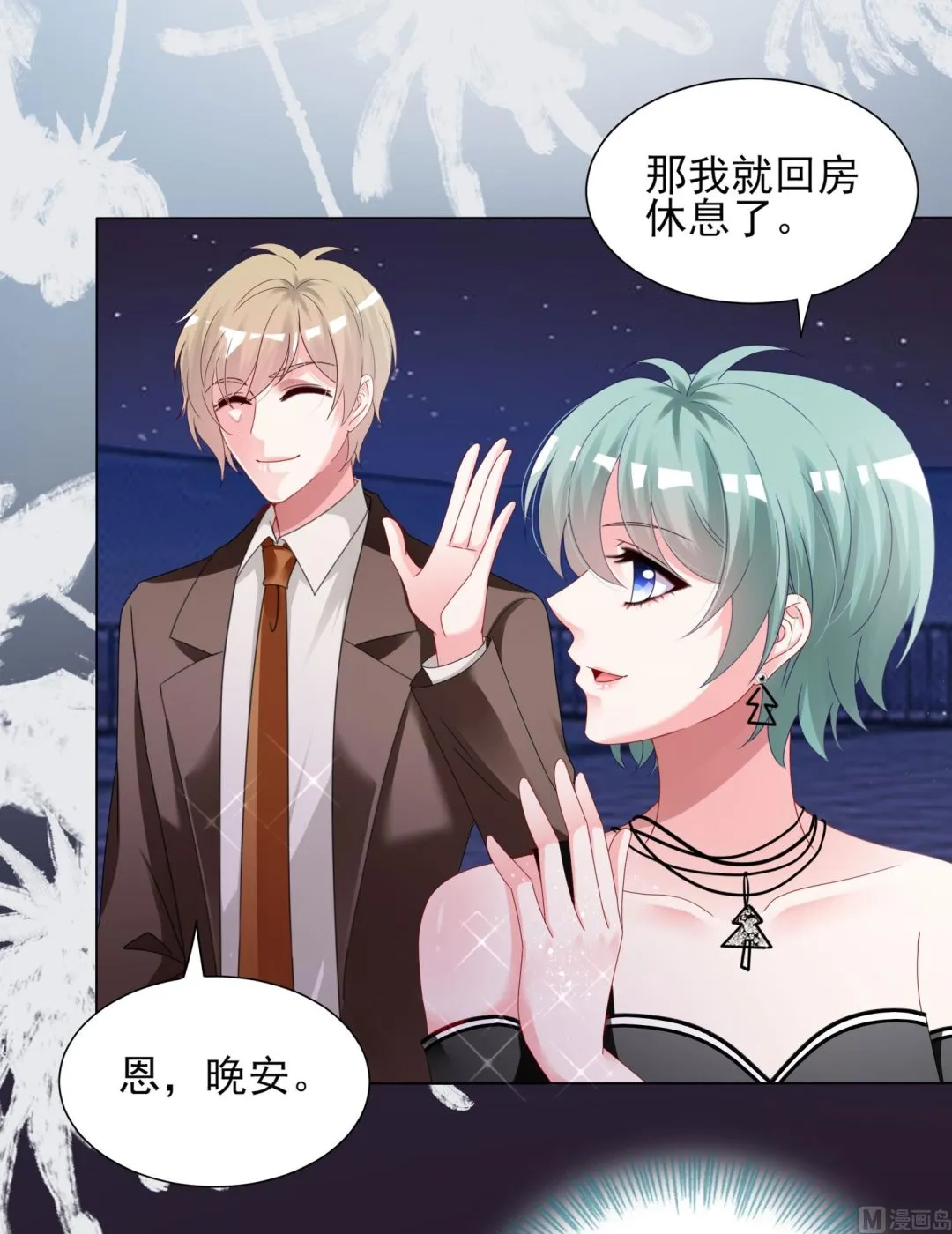第399话 第32页