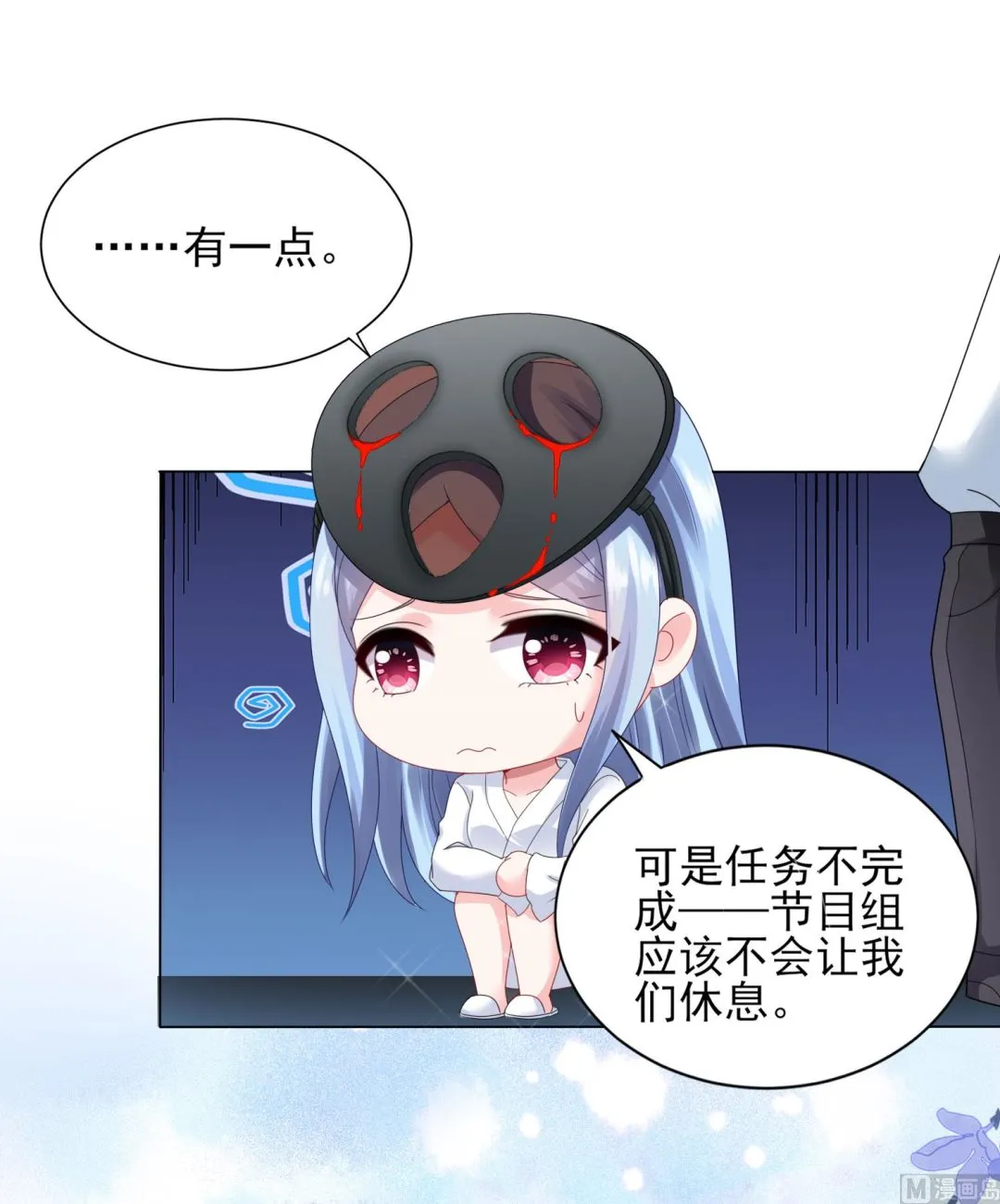 第399话 第56页
