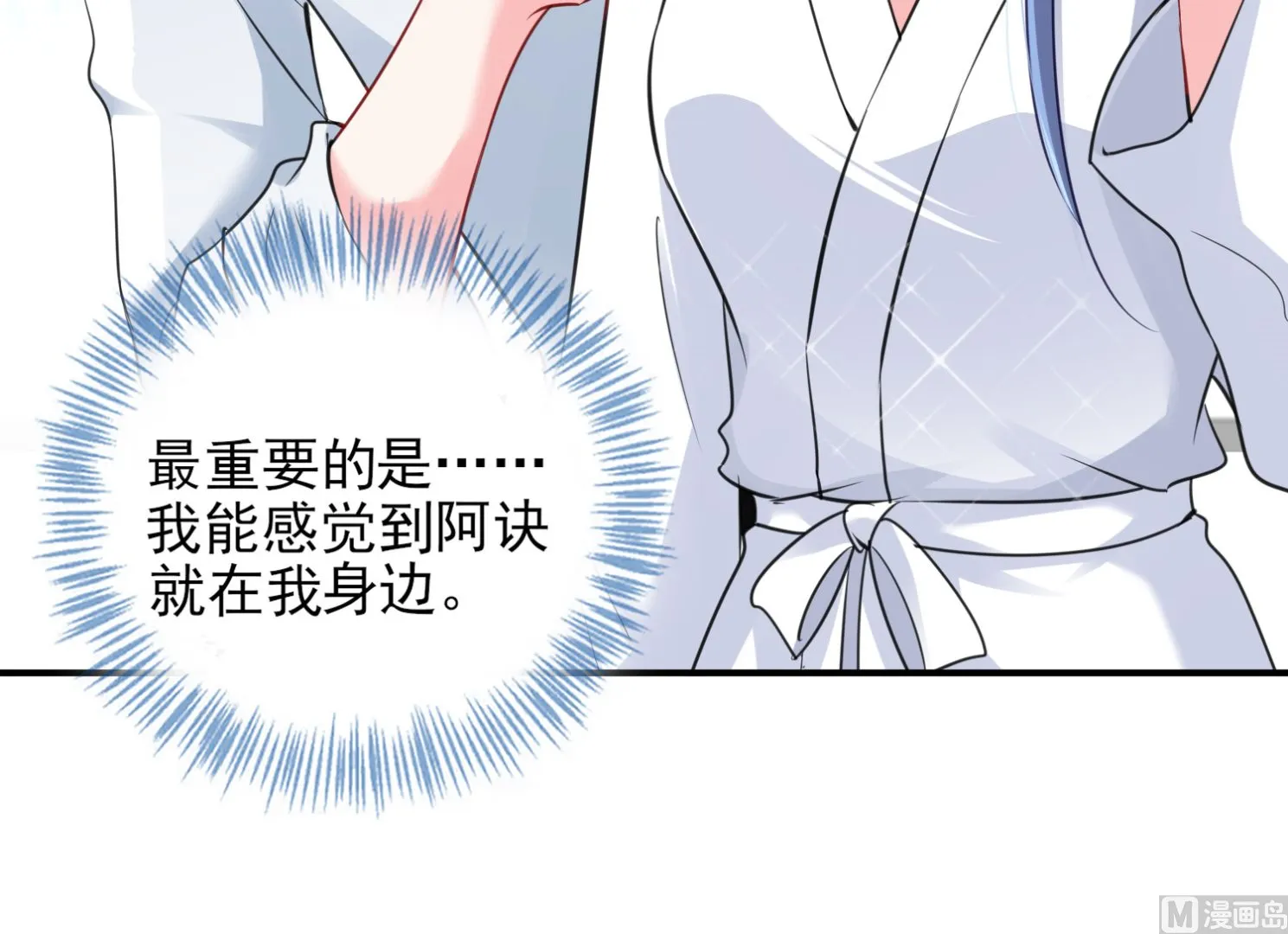 第400话 第9页