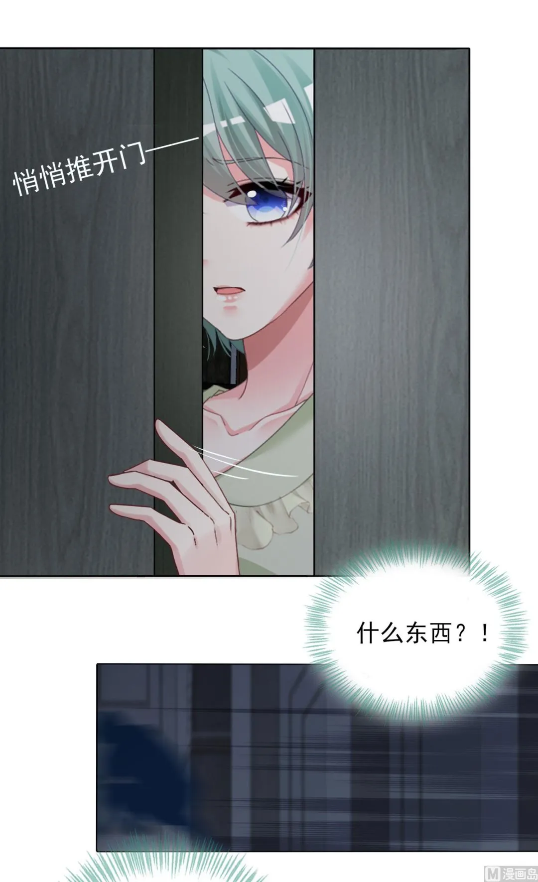 第401话 第9页