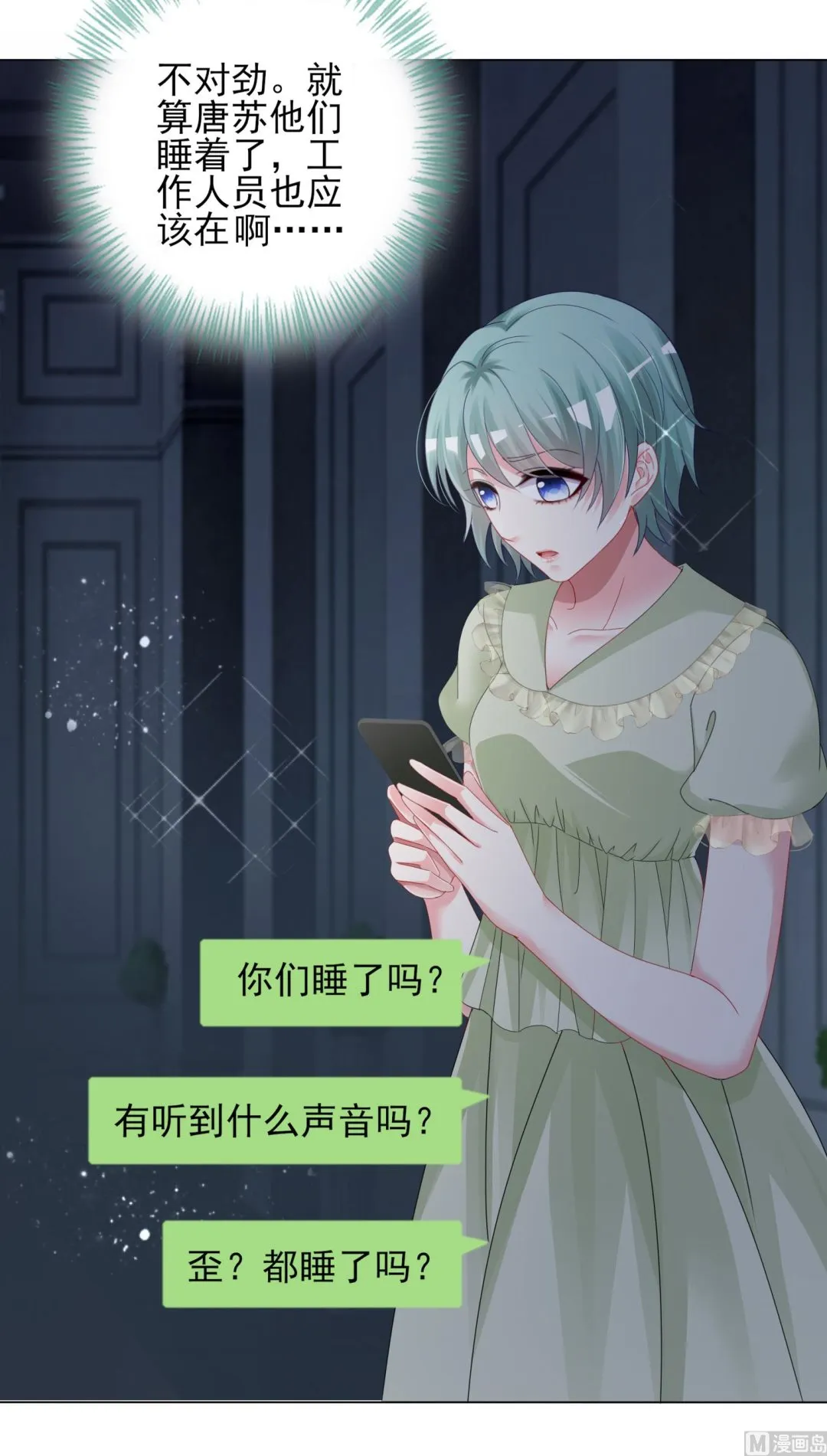 第401话 第10页