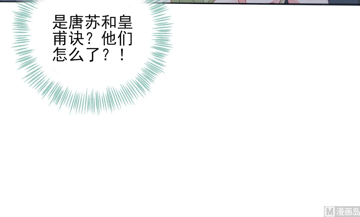 第401话 第20页