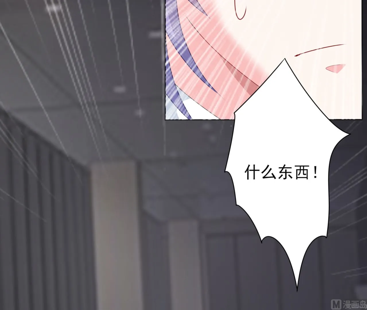 第401话 第40页