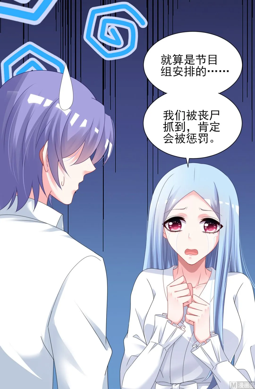 第401话 第47页