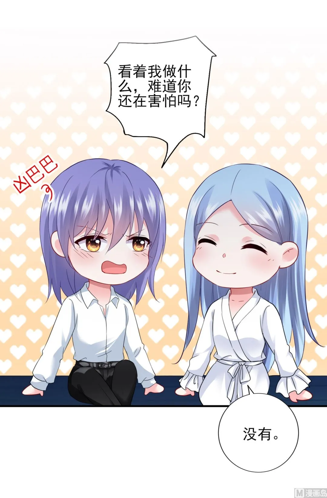 第402话 第8页