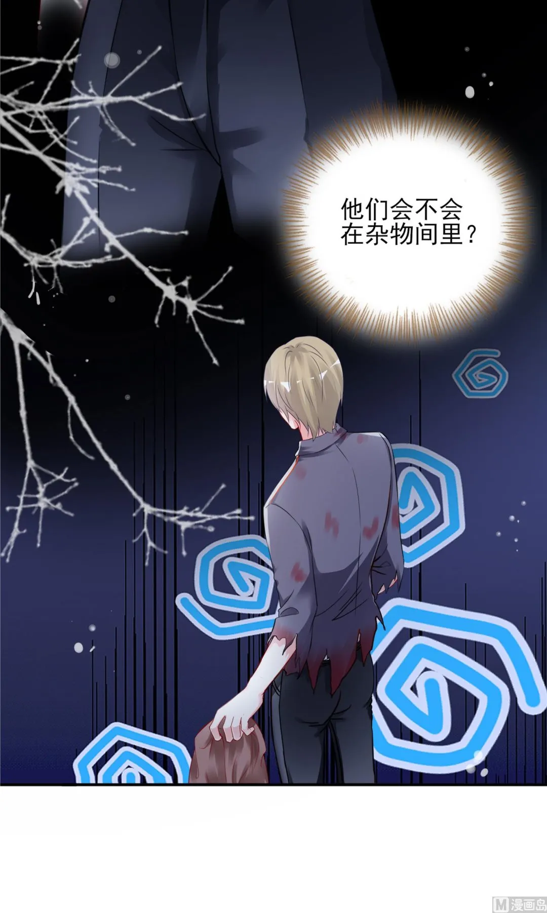 第402话 第15页