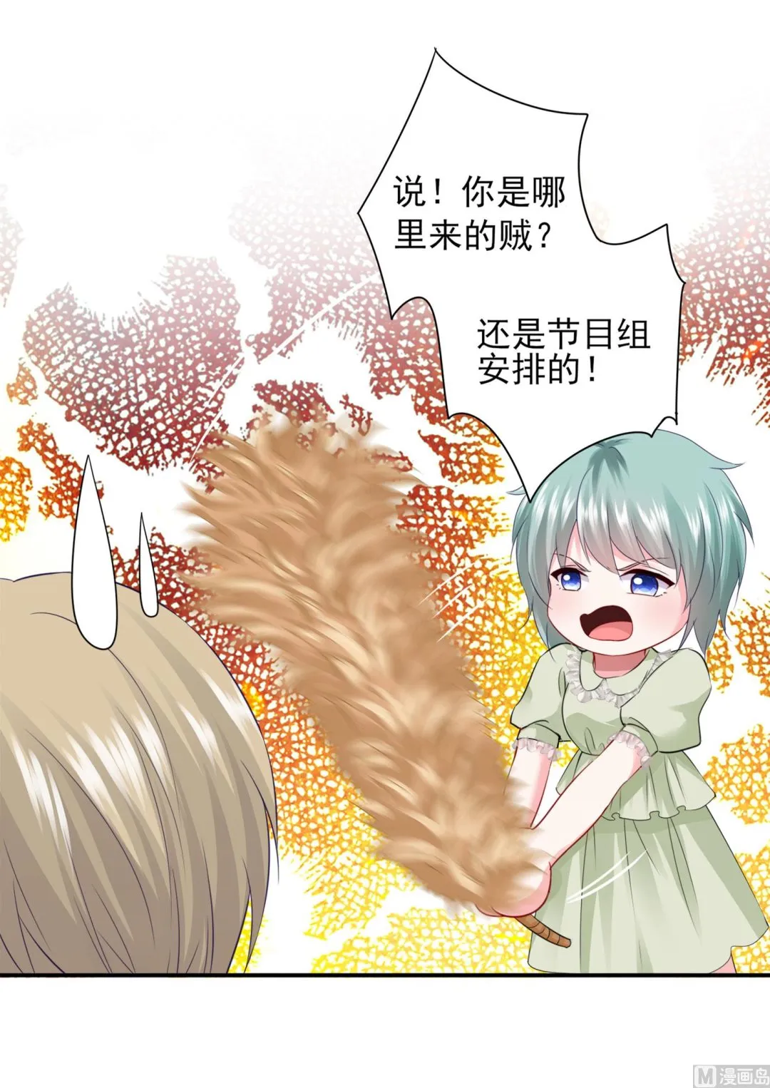 第402话 第17页