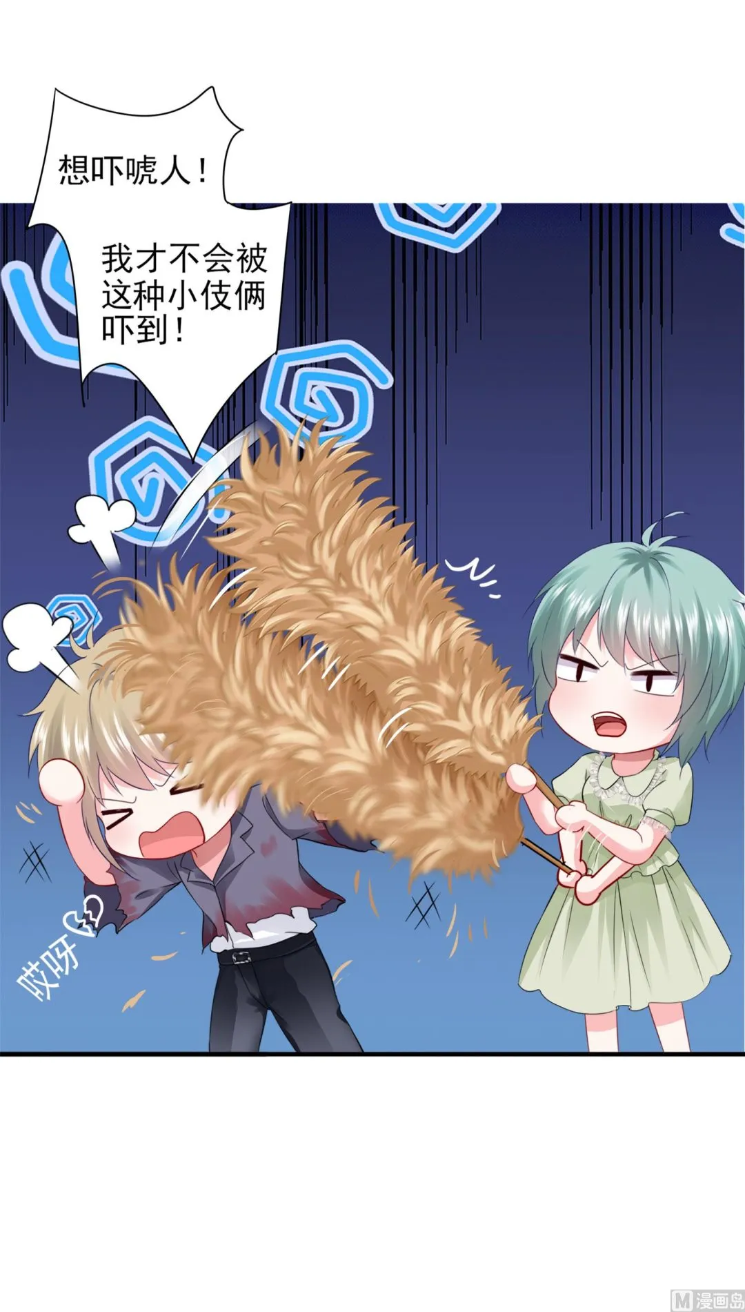 第402话 第18页