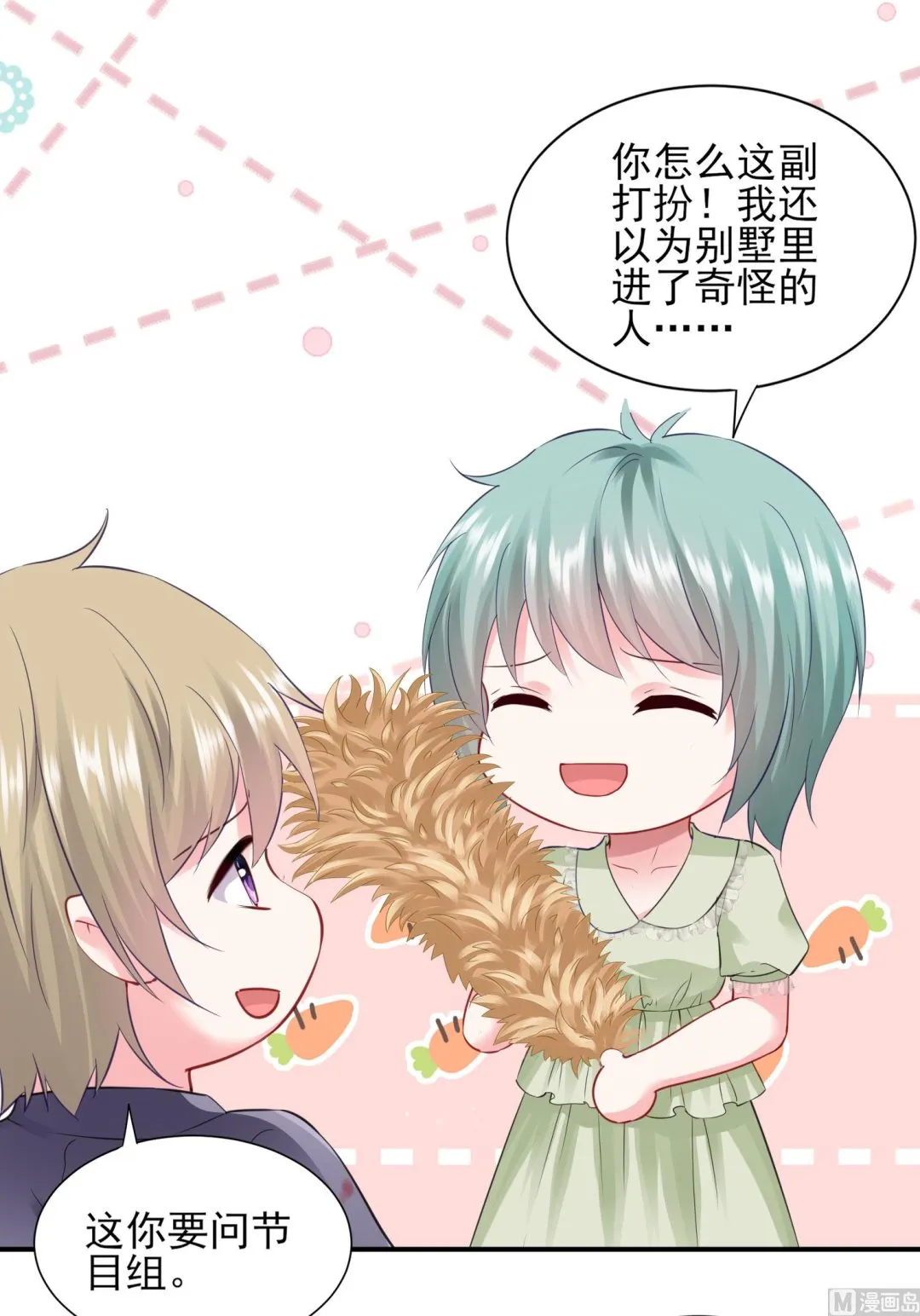 第402话 第21页