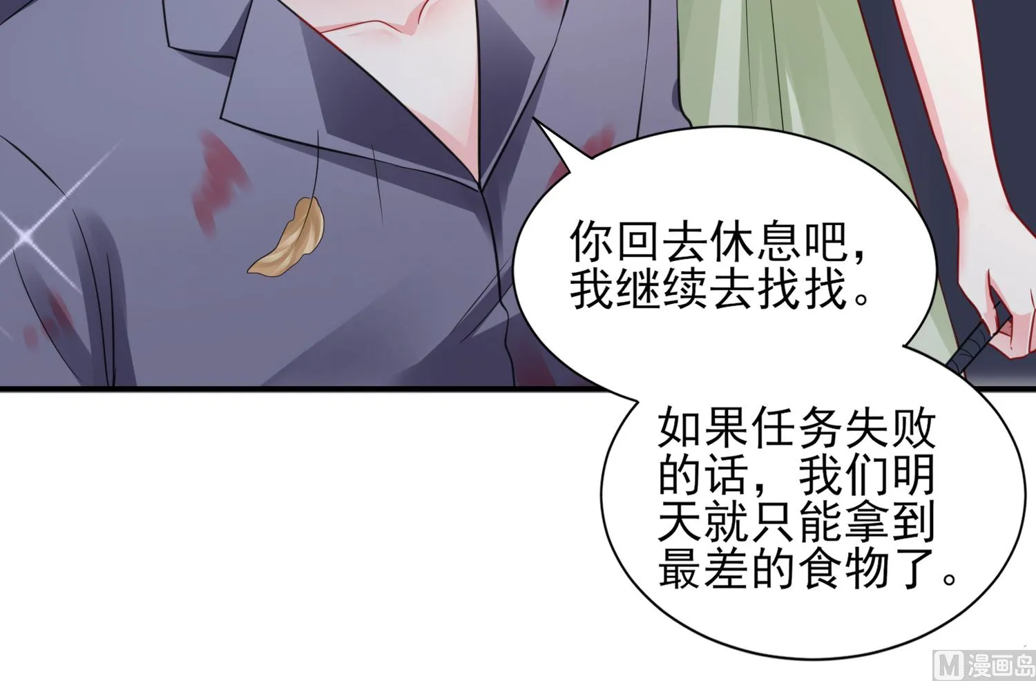 第402话 第28页
