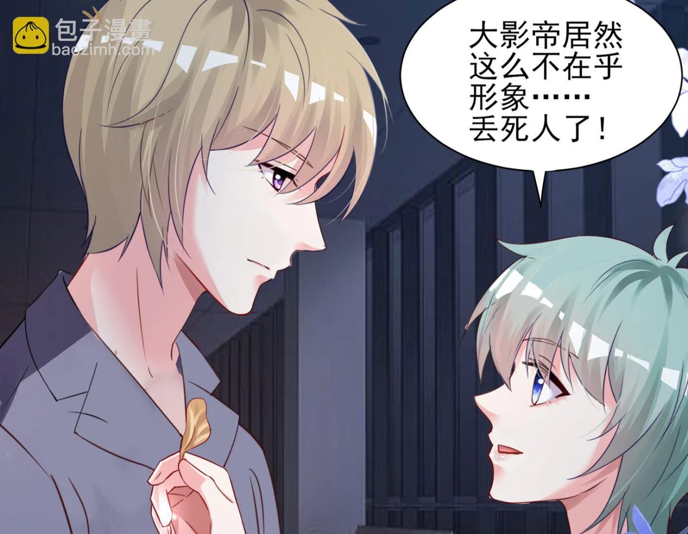 第402话 第30页