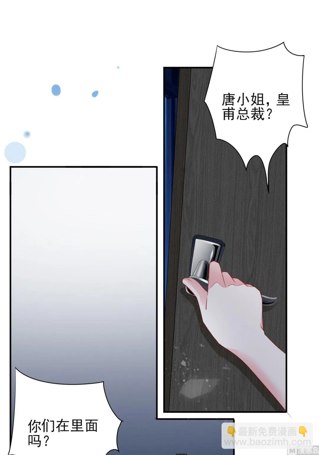 第402话 第40页