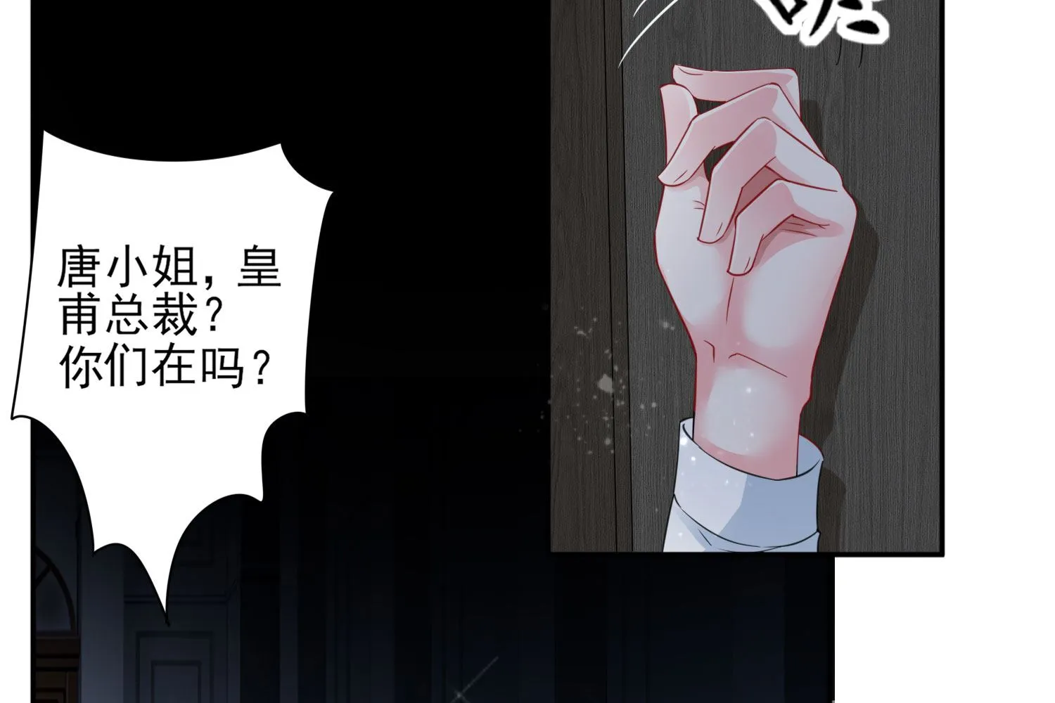 第402话 第46页